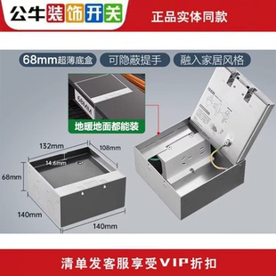 公牛地插大理石防水超薄地插隐形纯平嵌入式插座隐藏五孔地插GD7