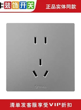 公牛G37星空灰开关插座一开五孔16a三孔空调墙壁大面板电源暗装