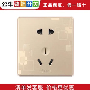 公牛开关插座大面板多孔86型家用五孔插座G18玫瑰金开关插座暗纹
