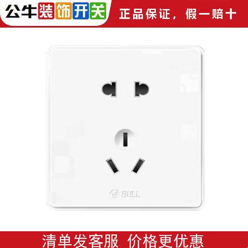 公牛开关插座大面板多孔86型家用五孔插座G18白色开关插座暗纹