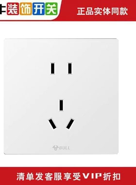 公牛G37大面板无边框白色暗装五孔插座电源插座86型家用墙壁插座