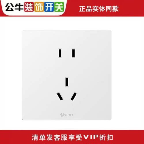 公牛10A插座白色大面板五孔插座