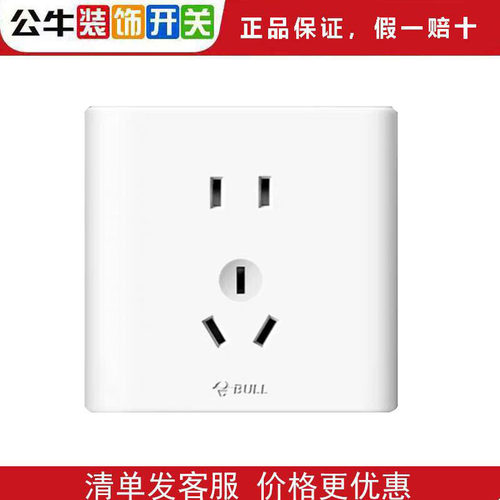 公牛开关面板g25大板白色
