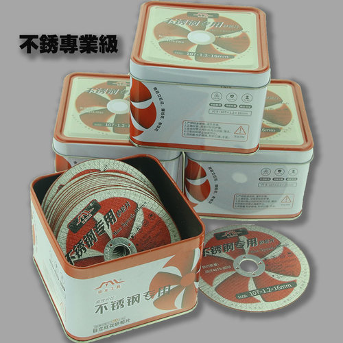 切割片型角磨机切片不锈钢砂轮片