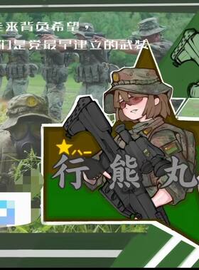 “军旗扬，军威壮，我们是共和国的脊梁” PLA魔术贴士气章XKCL