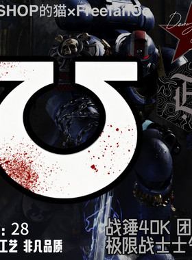战锤40k极限战士U团历战logo章士气章军迷魔术贴个性户外贴章