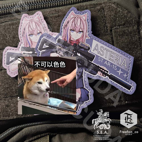 少女前线 阿斯缇亚 ST AR-15冬夜星途JK同人魔术贴立牌士气章套组