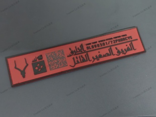 BPRE黑药红土scorch烧灼背板识别章复刻漫画周边士气章