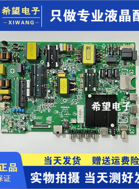 康佳LED55K5100 A55U T49U 55K55US R55U主板35022781 35022344