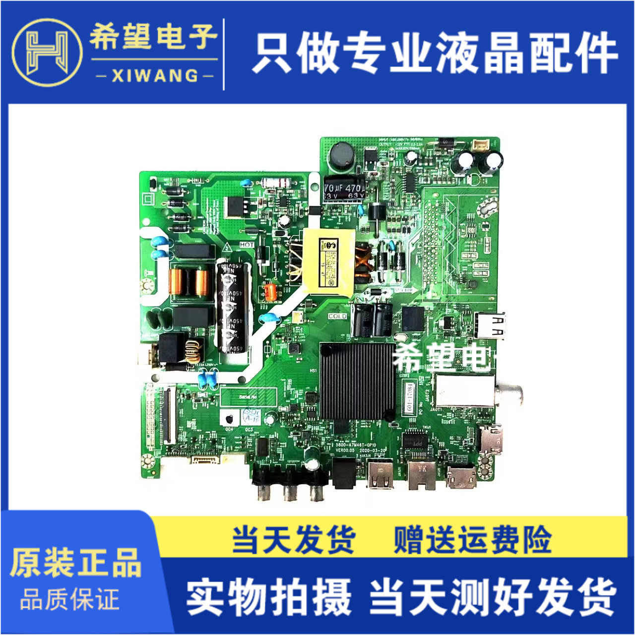 全新原装创维7m46t2主板5800-a7m46t-0p10 n012406-001356-004/5