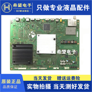 原装索尼KD-55S8500C 65X9000C 8000C 43X8300C 主板1-894-595-21