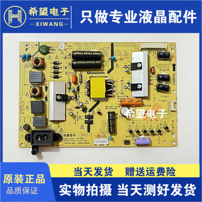 原装创维电源板5800-L3N017-0000