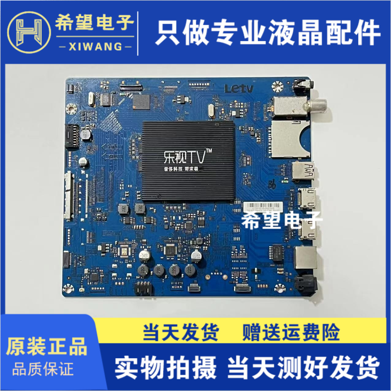 乐视主板S40_Air_MB_H5100