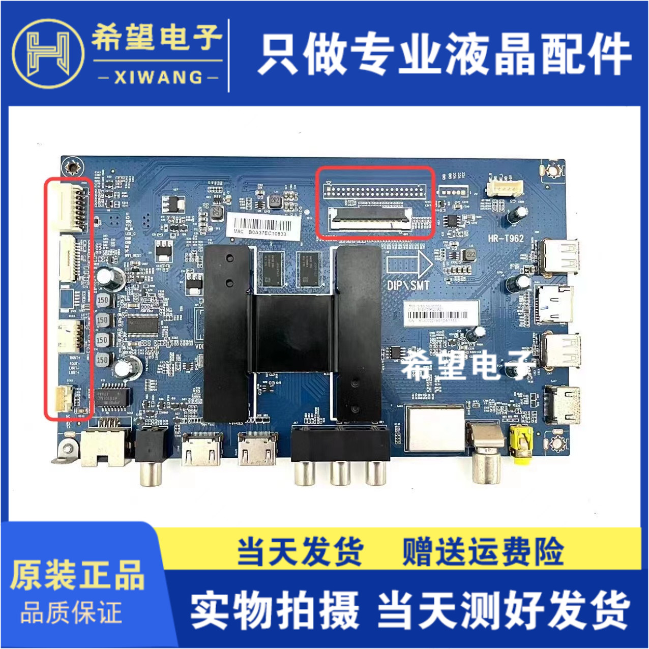 原装海尔LS55AL88U88 U55H3 LQ55H31 55H71 U65H3主板 HR-T962 屏 电子元器件市场 PCB电路板/印刷线路板 原图主图