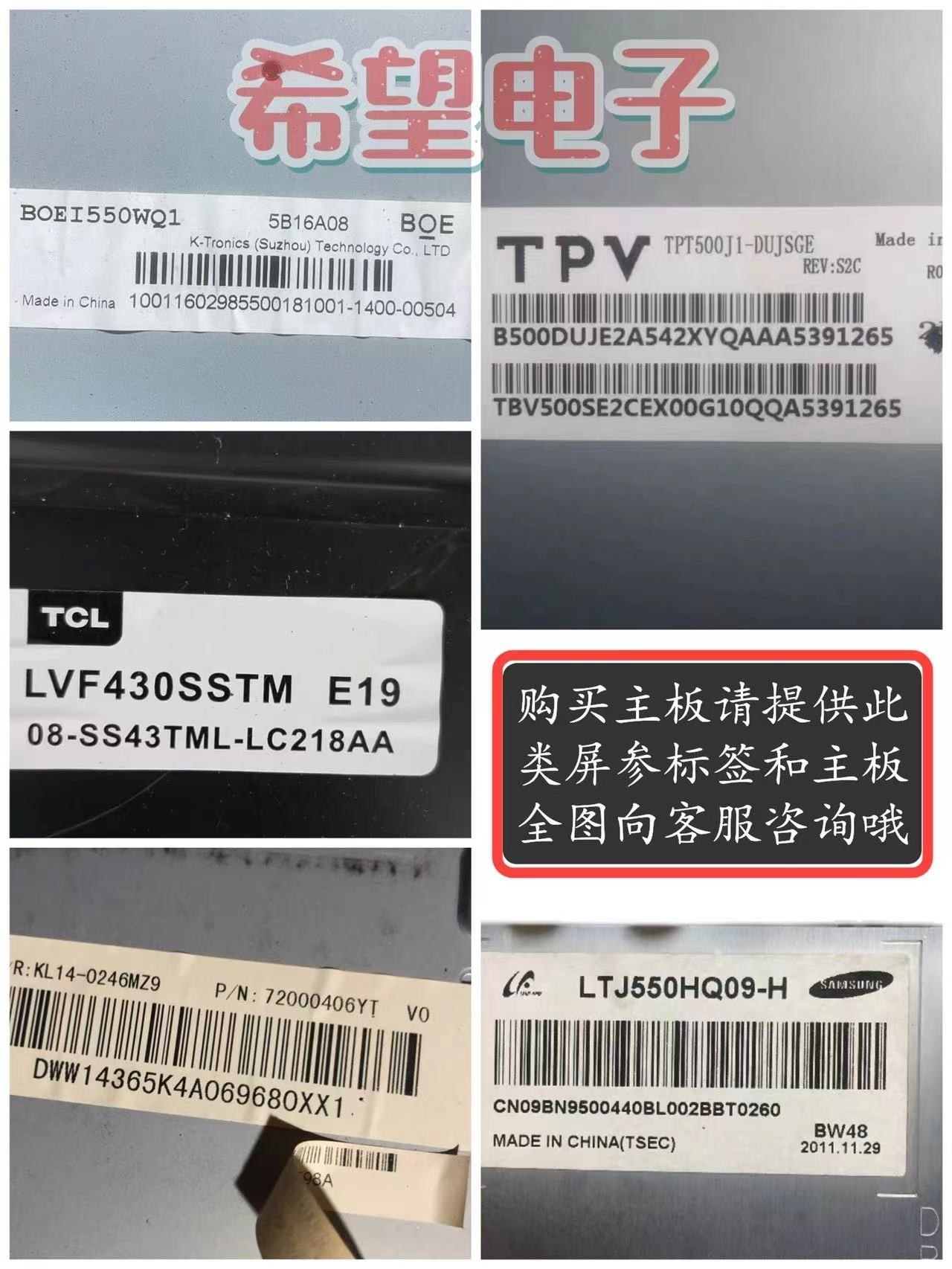 厂原装PPTV PTV65EU2 电视主板TDMS648790配屏REL650WY LG0库