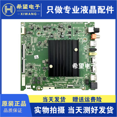 原装海信主板RSAG7.820.8813