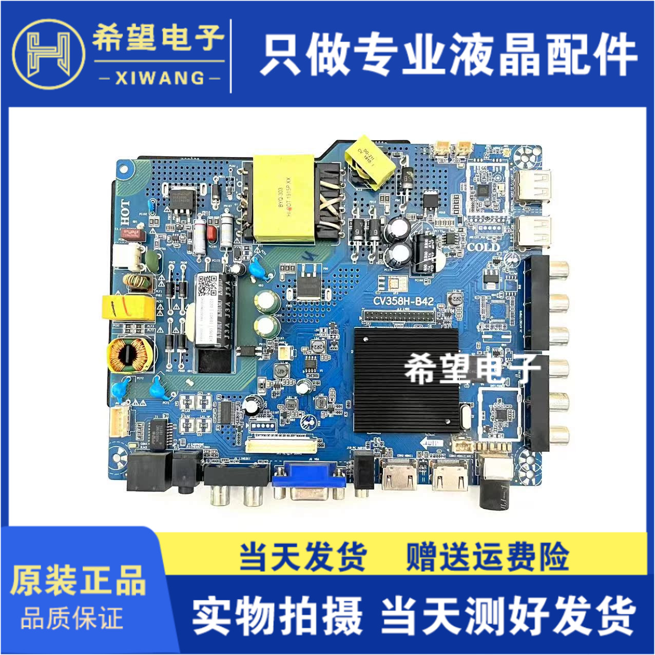 乐视D43PFCIN主板CV358H-B42配屏HK430WLEDM-JH6EH PT430CT02-4 电子元器件市场 显示屏/LCD液晶屏/LED屏/TFT屏 原图主图