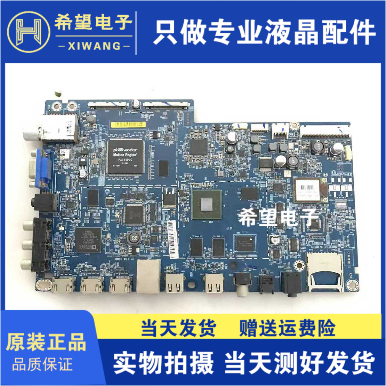 电视主板原装乐视测试好发货