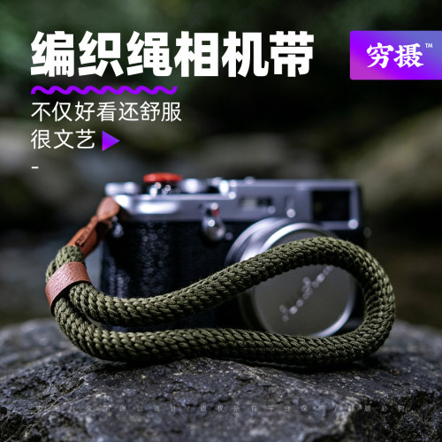 复古编织绳相机手腕带背带防丢绳