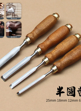 木工半圆凿内刃外刃款