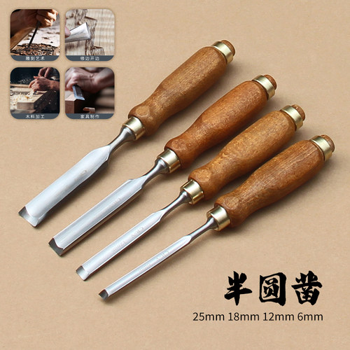 木工半圆凿内刃外刃款