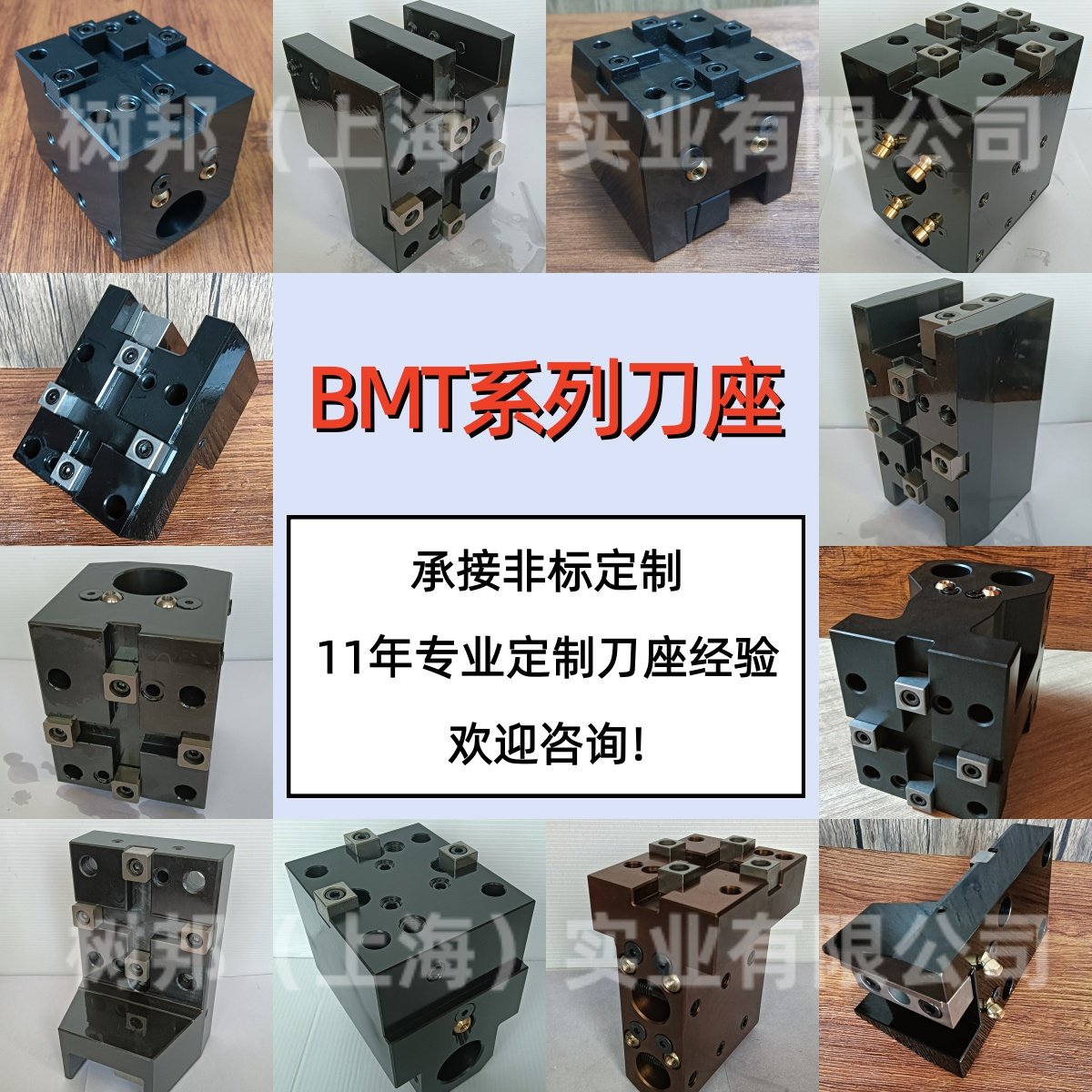 BMT系列数控车床多工位固定刀座外圆刀座刀夹刀架,标准件/零部件/工业耗材,其他机床配附件,淘宝优惠券,粉丝福利购,淘宝优惠卷