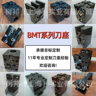 BMT系列数控车床多工位固定刀座外圆刀座刀夹刀架