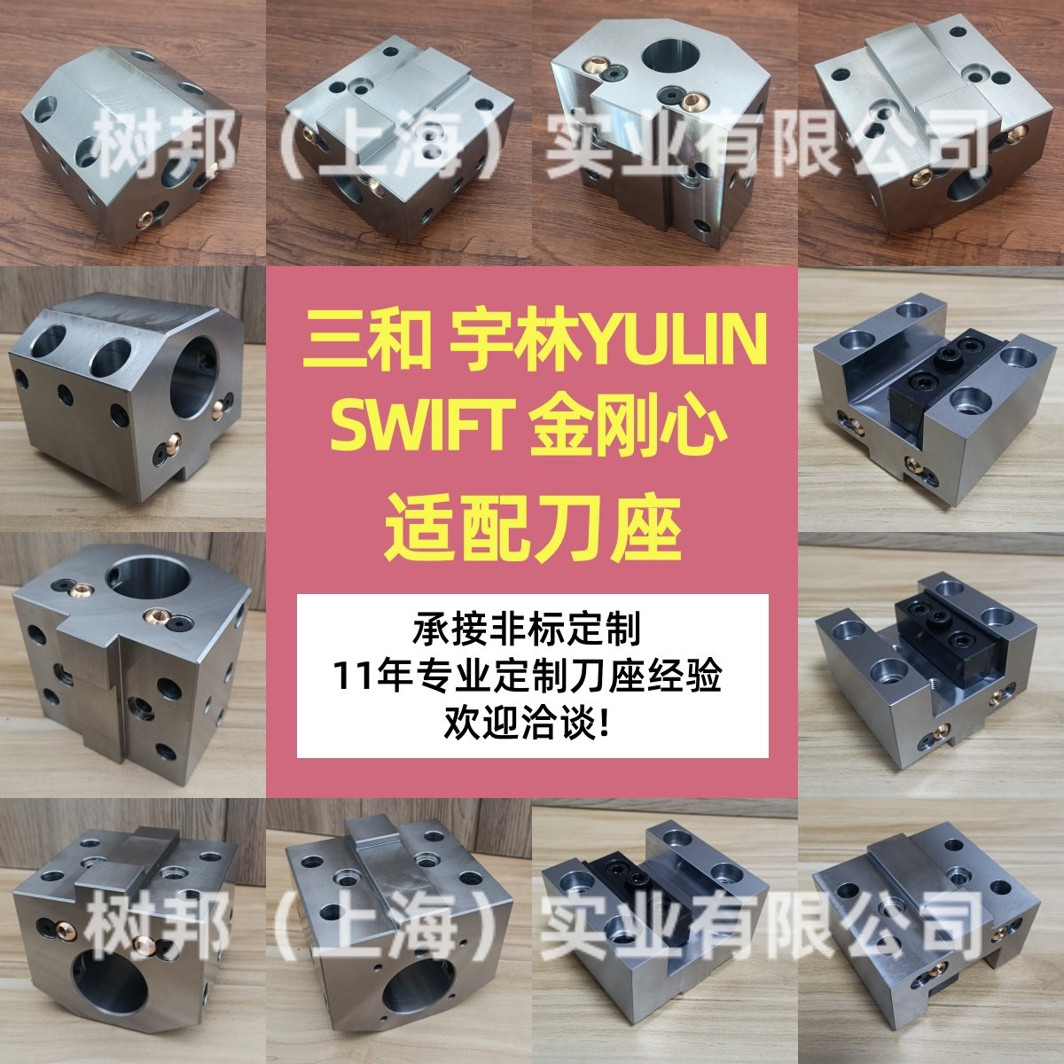 swift三和文昌孔金刚心YULIN宇林80825刀塔机U钻座端面内孔刀座,标准件/零部件/工业耗材,刀架,淘宝优惠券,粉丝福利购,淘宝优惠卷
