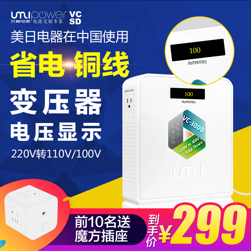 變壓器220v轉110v100v3000w美國日本戴森吹風機電壓電源轉換器120