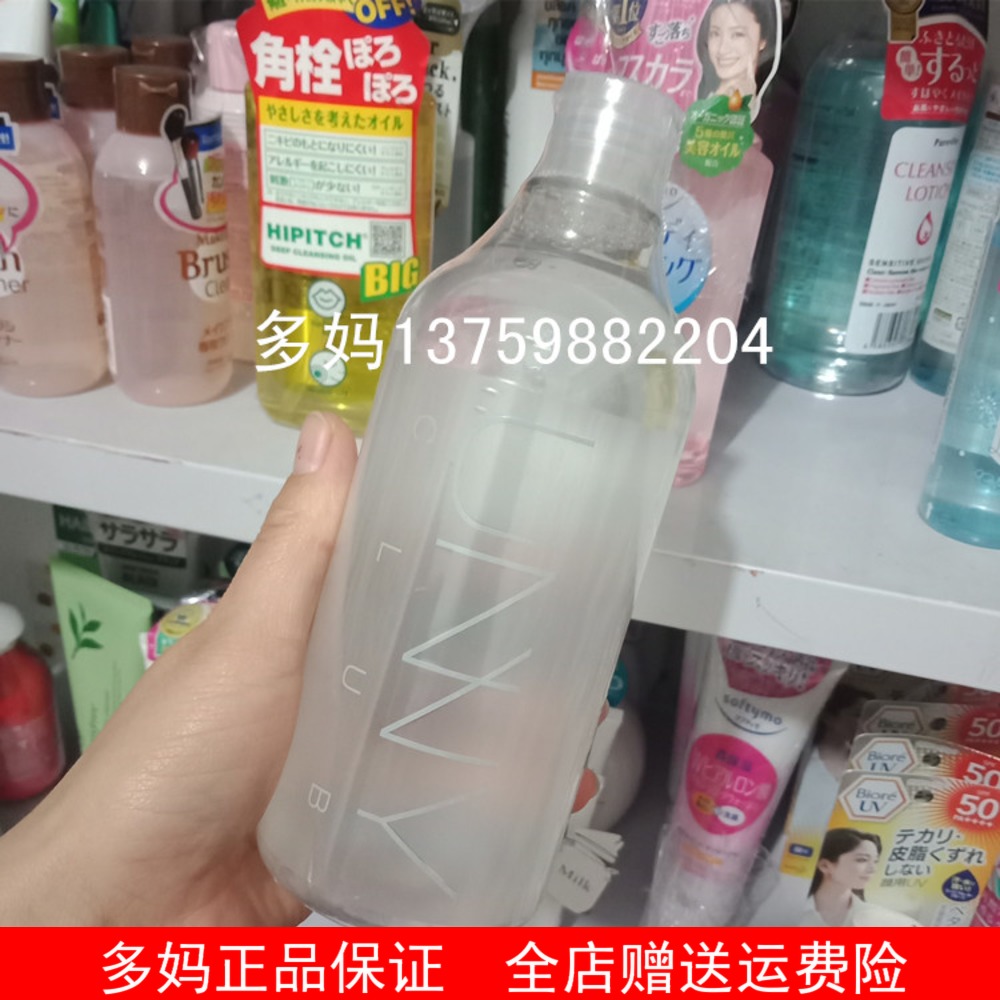 包邮 韩国unny悠宜脸部眼唇温和不刺激四合一深层清洁卸妆水500ml