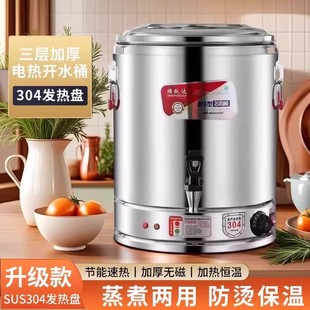 电热保温桶商用蒸煮保温锅插电烧水桶月子电加热一体热汤开熬汤锅