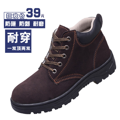 包邮耐磨实心绝缘防臭透气劳保鞋