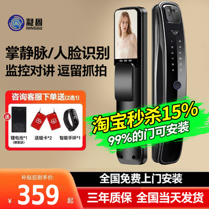 人脸识别智能门锁可视对讲指纹锁家用防盗门大门电子密码锁智能锁