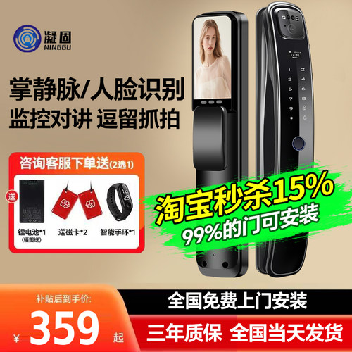 人脸识别智能门锁可视对讲指纹锁