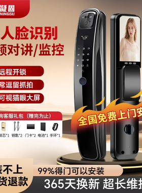 人脸识别指纹锁家用防盗门锁智能门锁全自动可视猫眼电子密码锁