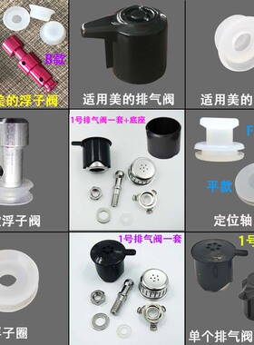 浮子阀浮子圈排气阀泄压阀内铝片