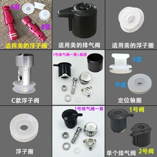 适用美的电压力锅限压阀高压锅排气阀泄气阀安全放气帽子浮子配件