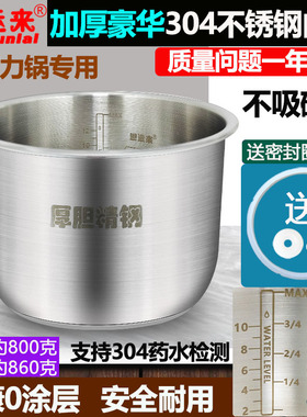 迎运来304不锈钢无涂层电压力锅
