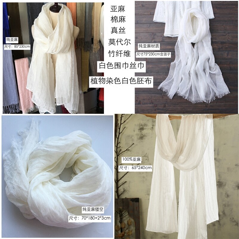 莫代尔亚麻蚕丝扎染白色围巾女士