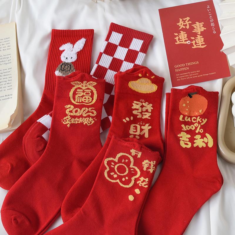 红袜子本命年纯棉2025属蛇大红色女过年穿新年婚庆圣诞节吉利网红
