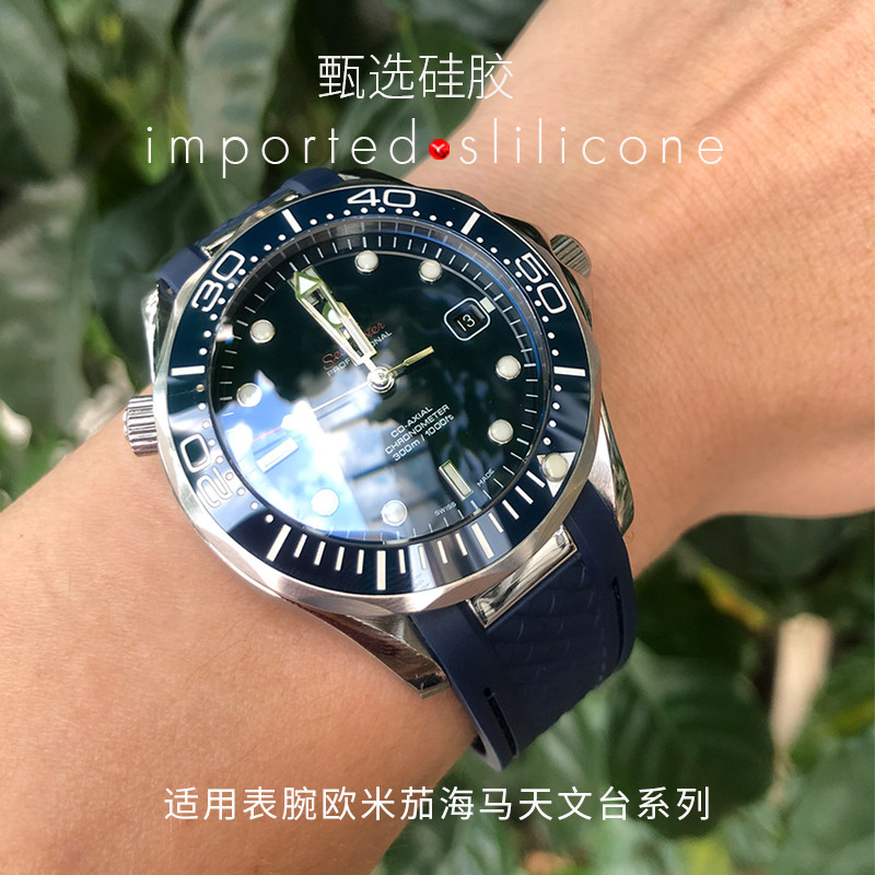 硅胶橡胶表带适用欧米茄AT150海马600海洋宇宙GMT碟飞配件19 20mm