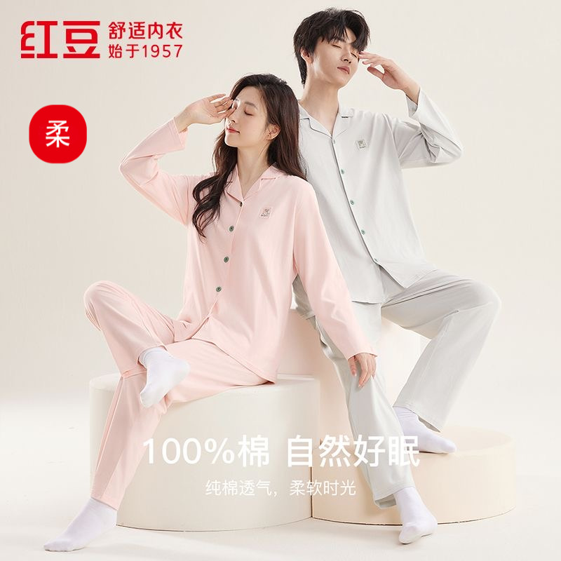 正品红豆100%纯棉居家服睡衣男女
