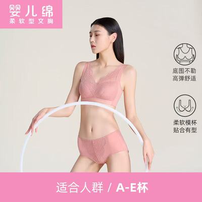 红豆婴儿棉文胸女桑蚕丝内衣胸罩