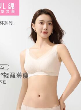 【专柜同款】红豆大胸显小加宽肩带无钢圈显瘦含桑蚕丝文胸5B522