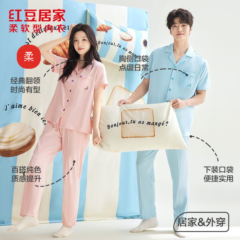【25夏季新品】红豆100%新疆纯棉男女士短袖款情侣睡衣可外家居服,女士内衣/男士内衣/家居服,睡衣/家居服套装,淘宝优惠券,粉丝福利购,淘宝优惠卷
