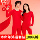 大红色结婚 男女士秋衣裤 正品 红豆本命年100%纯棉马年保暖内衣内裤