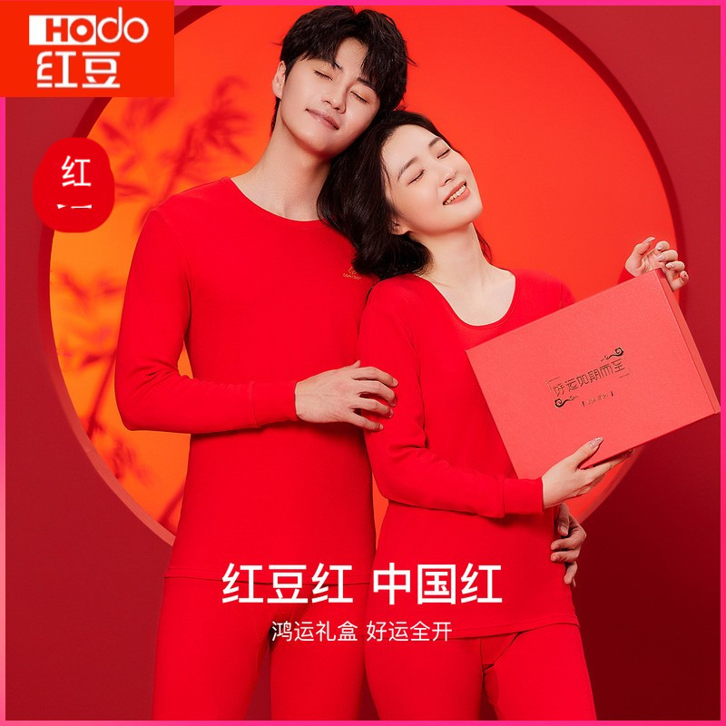 正品红豆马年男士女士100%纯棉抑菌内裤本命年袜子大红色结婚平角