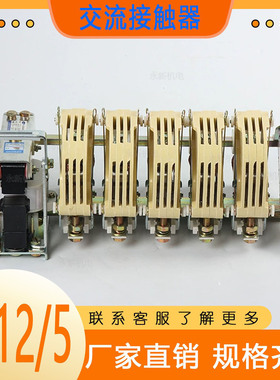 上海人民交流接触器CJ12-100/150/250/400/600A/2/3/4/5 220V380V