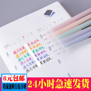 简约透明磨砂水彩笔中性笔 韩国文具用品 0.5mm手账工具彩色水笔