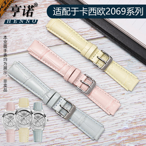 亨诺卡西欧女款LTP-2069L手表带